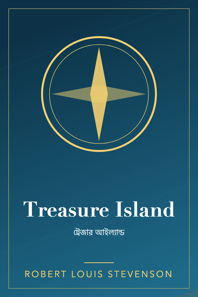 Treasure Island by রবার্ট লুই স্টিভেনসন