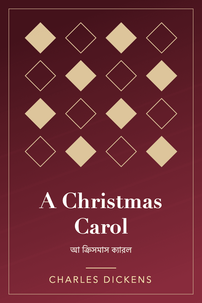 A Christmas Carol by চার্লস ডিকেন্স