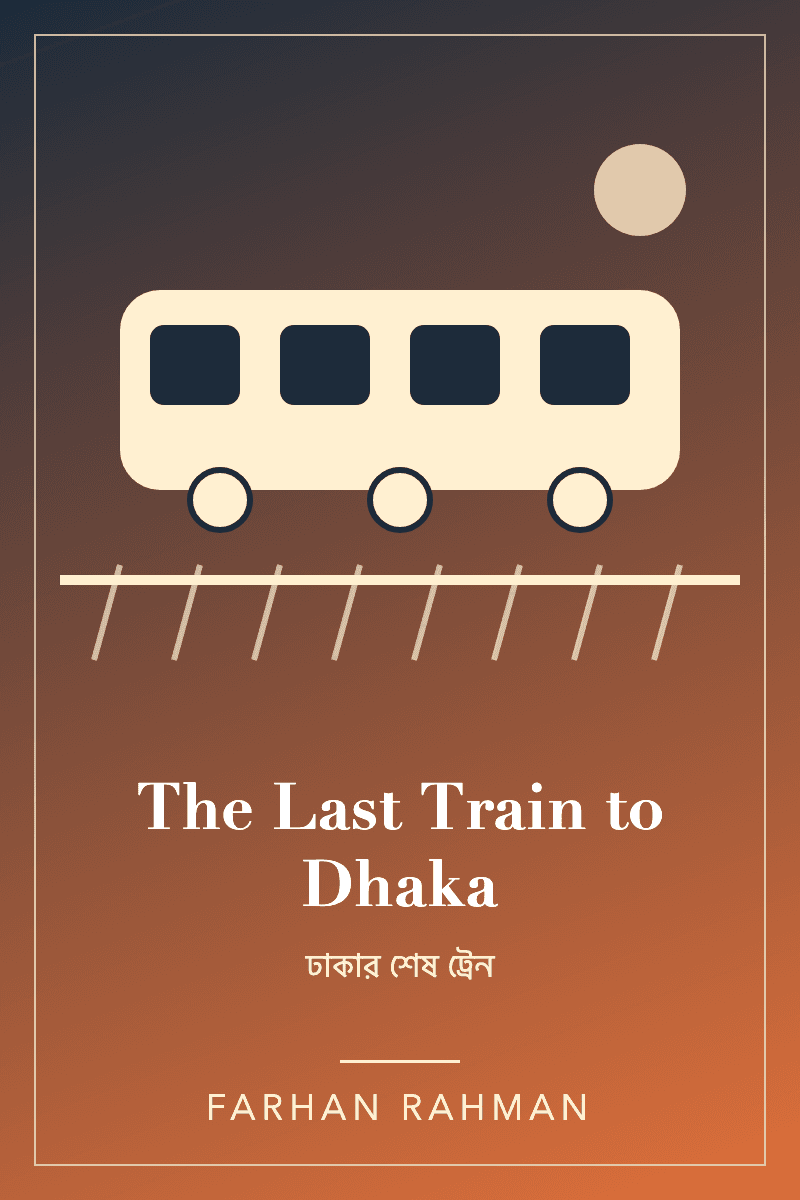 The Last Train to Dhaka by ফারহান রহমান