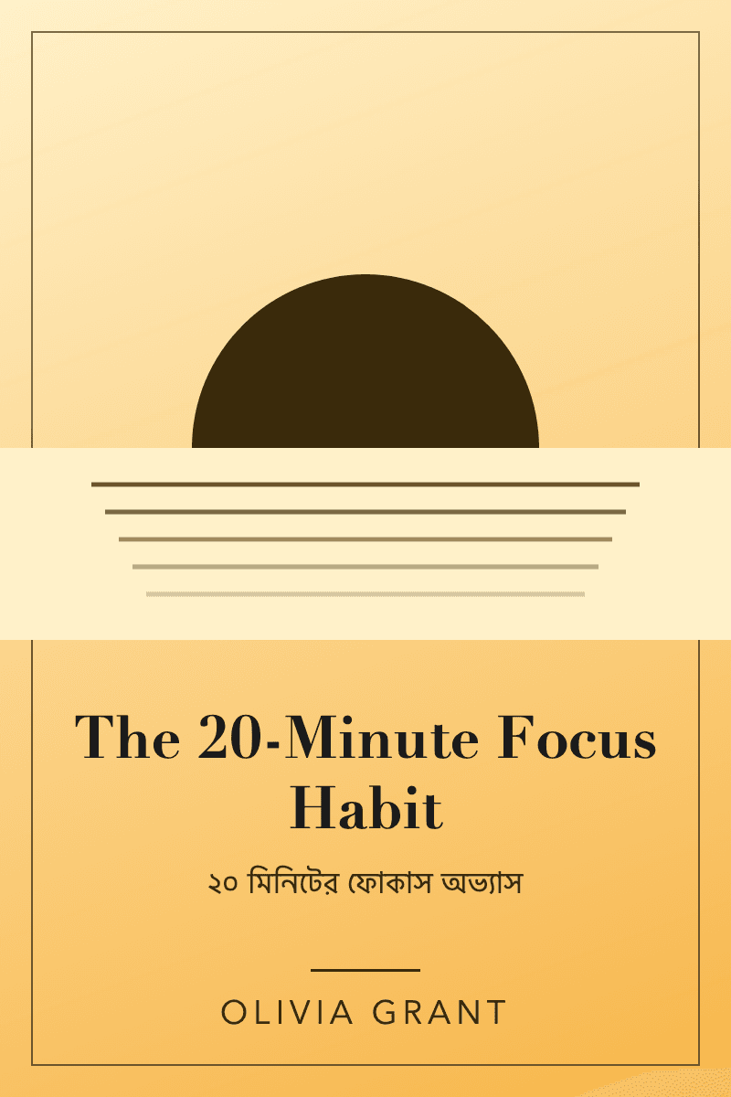 The 20-Minute Focus Habit by অলিভিয়া গ্রান্ট