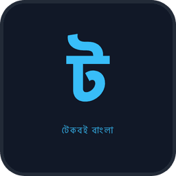 টেকবই বাংলা logo